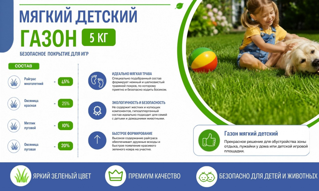 Мягкий детский газон 5 кг.jpg Мягкий детский газон 5 кг.jpg